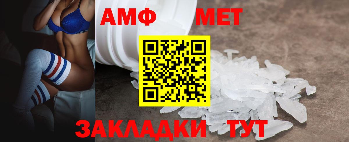 АМФЕТАМИН Розовый Сызрань