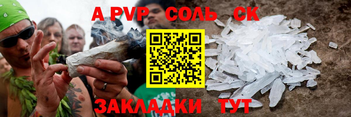 Alpha PVP VHQ Сызрань