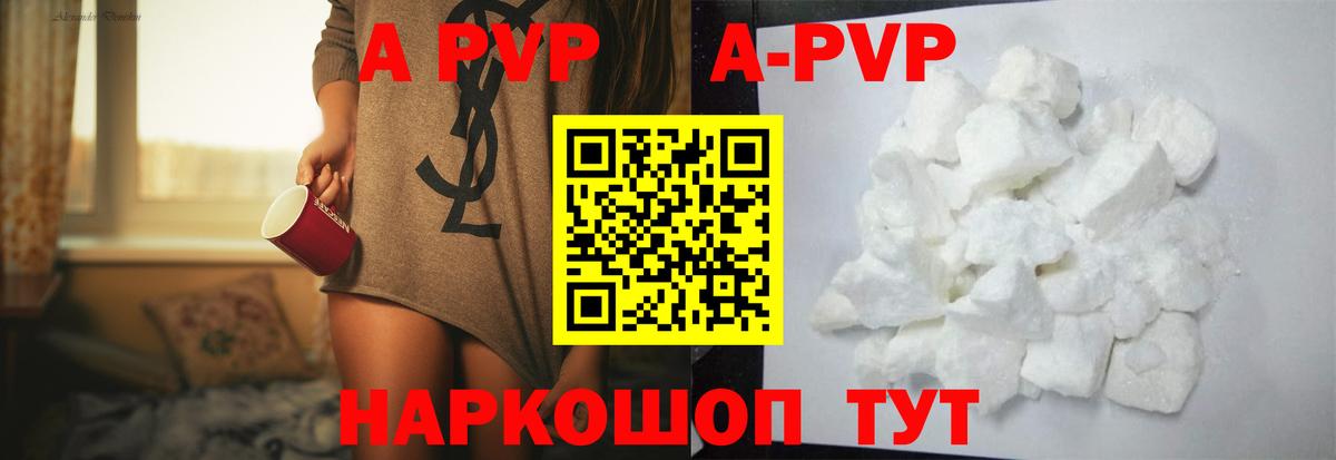 Alpha PVP  Alfa_PVP крисы CK  Вход с VPN  Сызрань 