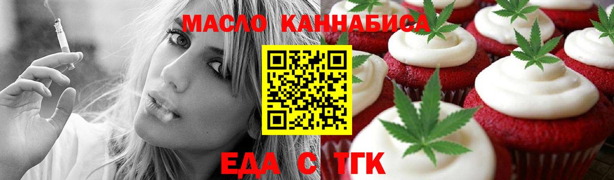 Сызрань  Еда ТГК марихуана  Вход с VPN 