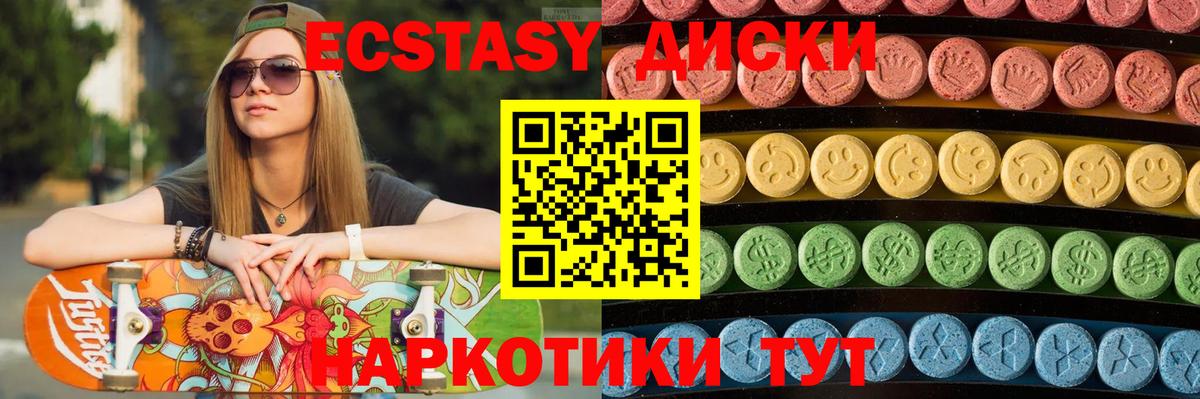 Сызрань  Экстази ешки  Ecstasy louis Vuitton  Ecstasy  Вход с VPN 