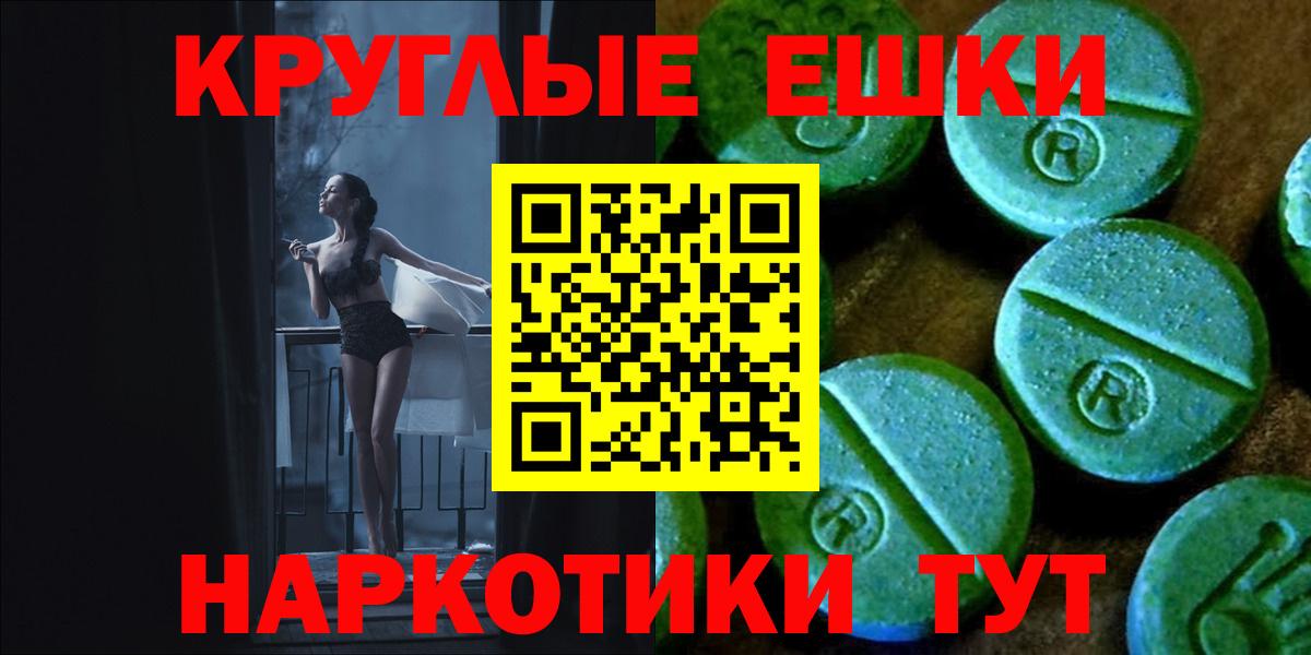 Экстази 99% Сызрань