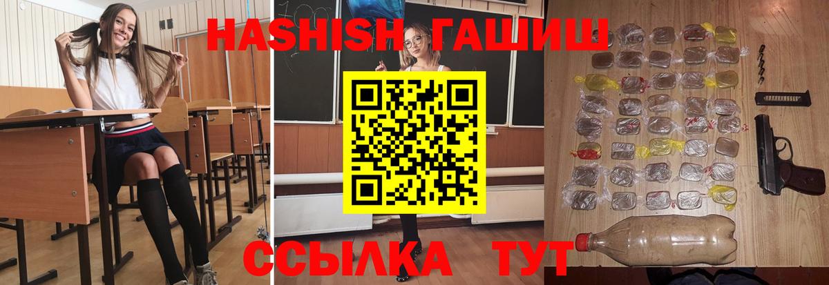 ГАШ VHQ Сызрань