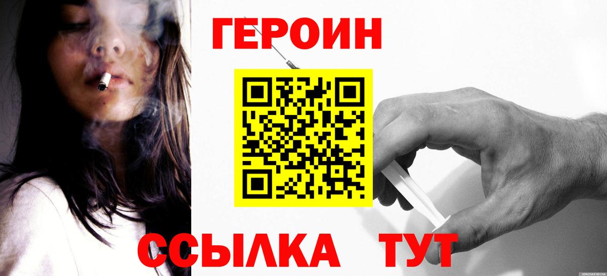 ГЕРОИН афганец Сызрань