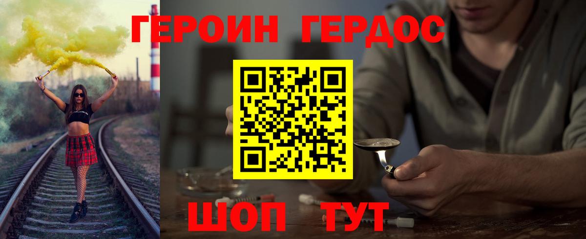 ГЕРОИН VHQ  Вход с VPN  Сызрань 