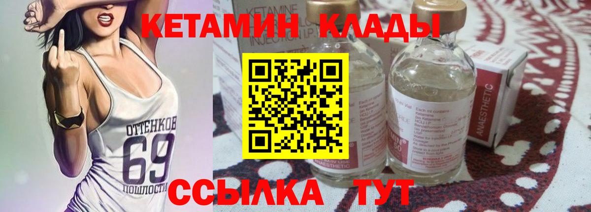 Кетамин ketamine  Вход с VPN  КЕТАМИН VHQ  Сызрань 