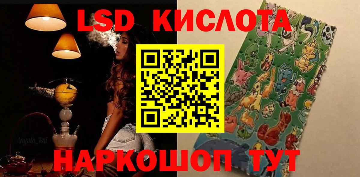 Лсд 25 экстази кислота  ЛСД экстази ecstasy  Вход с VPN  Сызрань 