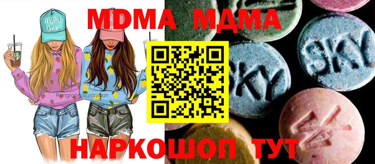 МДМА VHQ Сызрань