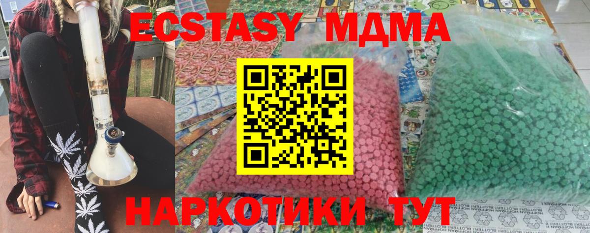 МДМА crystal  Вход с VPN  Сызрань  МДМА молли 