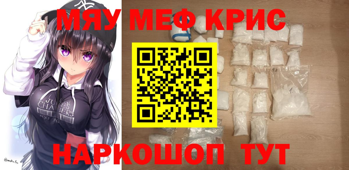 Мефедрон  Меф 4 MMC  Сызрань  Вход с VPN  МЯУ-МЯУ 4 MMC 