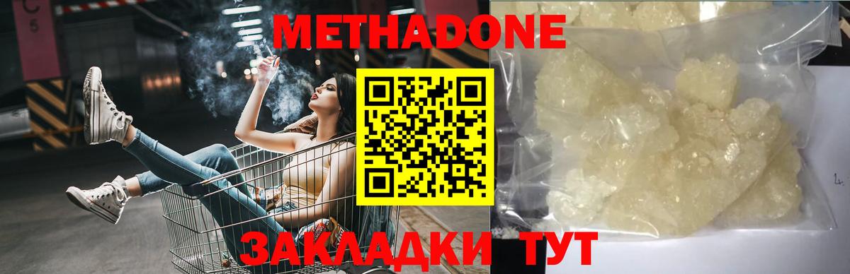 Сызрань  МЕТАДОН мёд  Вход с VPN  это Telegram  МЕТАДОН мёд 