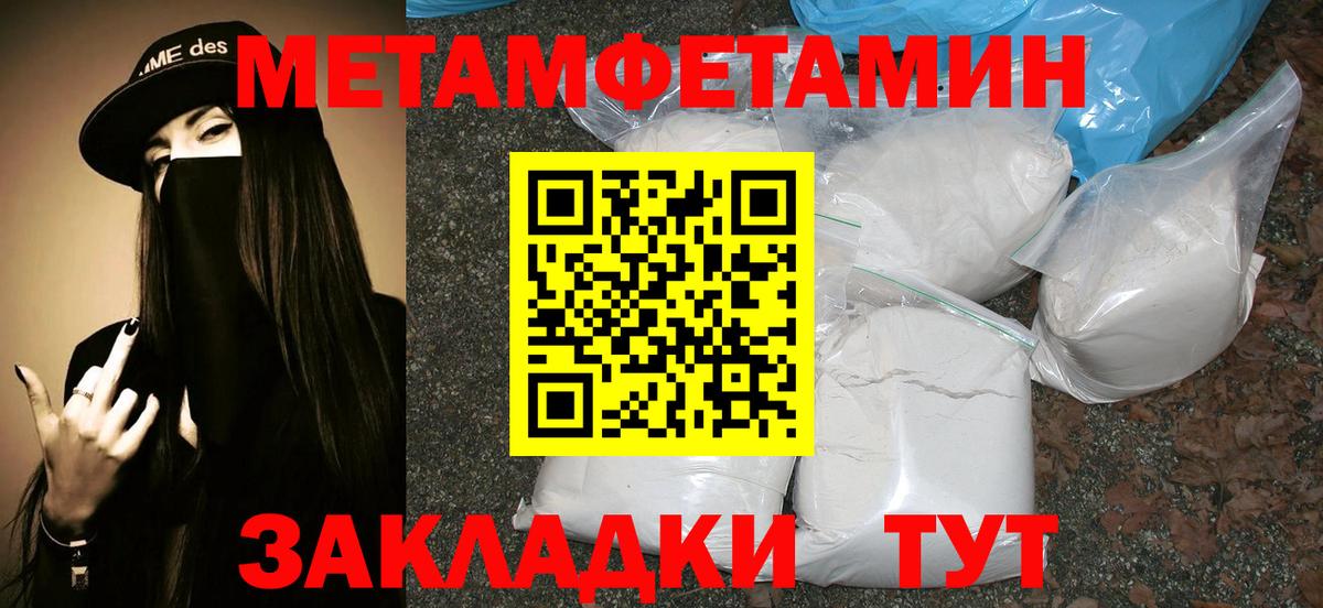 Первитин Декстрометамфетамин 99.9%  Вход с VPN  Первитин Декстрометамфетамин 99.9%  Сызрань 