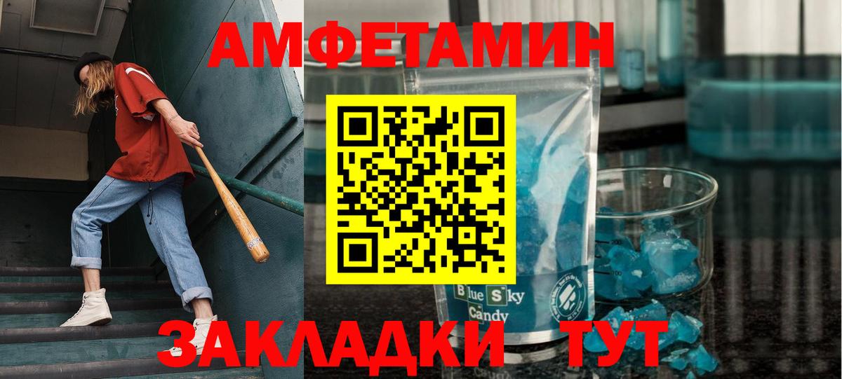МЕТАМФЕТАМИН Декстрометамфетамин 99.9% Сызрань