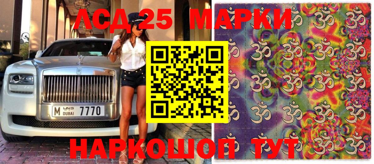 Марки 25I-NBOMe 1,5мг Сызрань